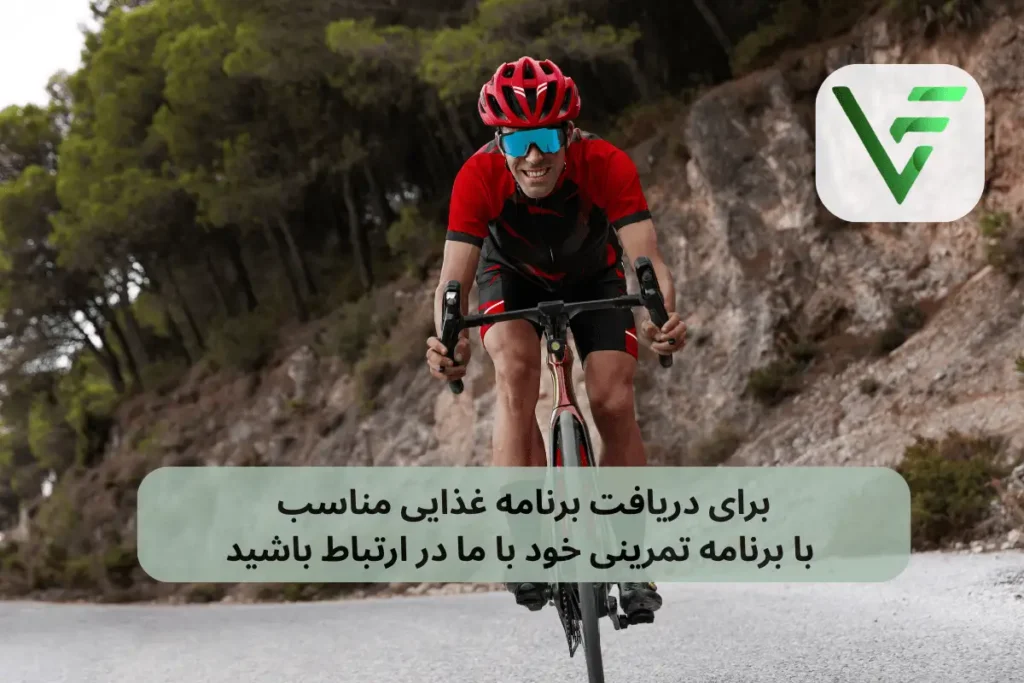 هیدراتاسیون در دوچرخه سواری ویتامین فیت