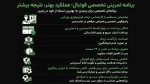 برنامه تمرینی فوتبال بدنسازی ویتامین فیت